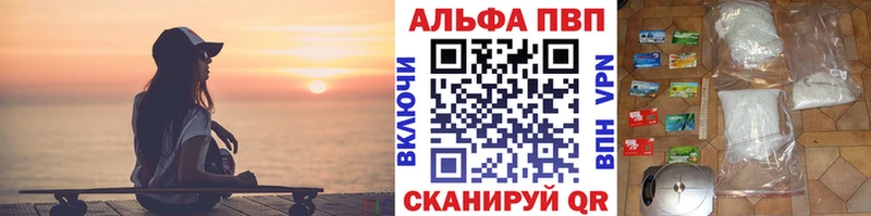 Alpha-PVP крисы CK  МЕГА онион  Артёмовский 