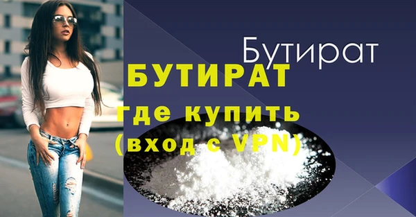 бутират Арсеньев