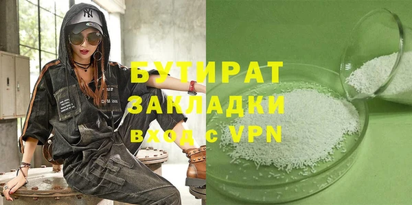 бутират Арсеньев