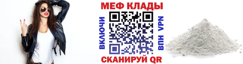 МЕФ кристаллы  Артёмовский 