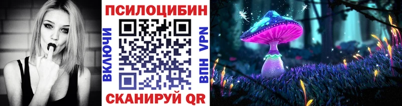 Псилоцибиновые грибы прущие грибы  закладки  Артёмовский 